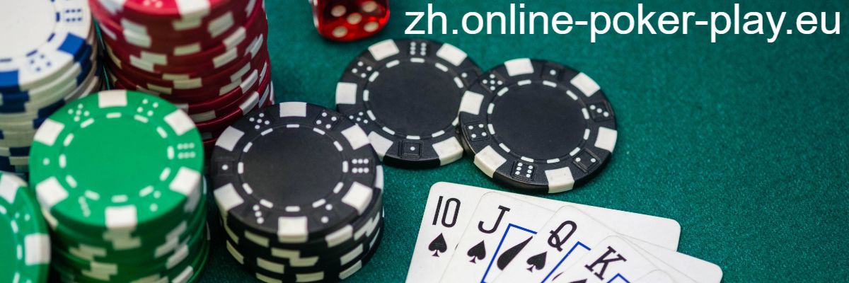 zh.online-poker-play.eu